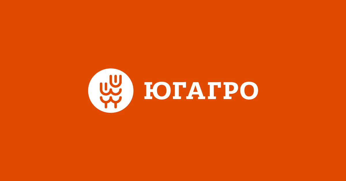 ЮГАГРО 2025
