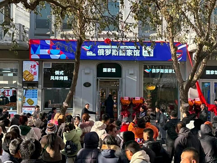 В Харбине заработал фирменный магазин «Сделано в России»