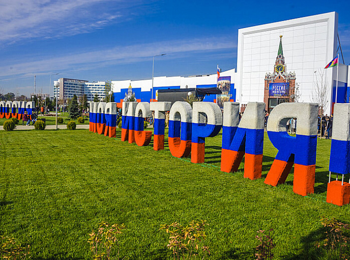 Строительство музейно-выставочного комплекса «Россия – моя история»