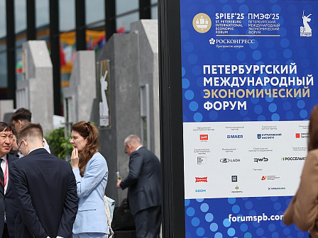 На Петербургском международном экономическом форуме-2025 Краснодар подписал еще три соглашения