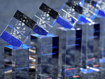 Всероссийская премия «Экспортер года» открывает новые возможности для бизнеса