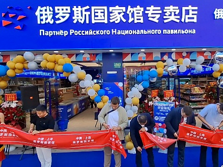 Первые фирменные магазины «Сделано в России» распахнули свои двери в Шанхае