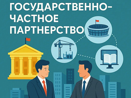 Инвесторы выбирают Кубань: регион укрепил позиции в рейтинге ГЧП