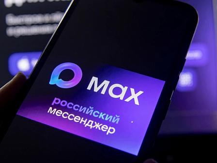 Мини приложение платформы партнёров мессенджера “Макс”: новые возможности для бизнеса»